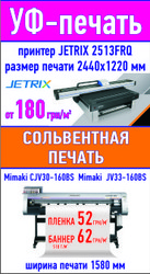 Полноцветная печать в Харькове  45 грн./м2 
