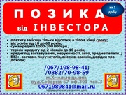 Кредит от инвестора (физического лица) оплата в месяц только проценты 