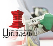Лицензия на торговлю и хранение топлива