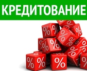 Кредиты от Банка Траст. Рефинансирование. 