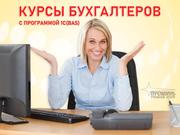 Курсы бухгалтеров с 1С (BAS) в Харькове. УЦ Проминь