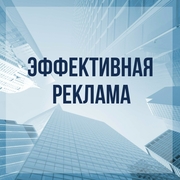 Привлечение клиентов. Ручная рассылка объявлений.