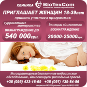 Объявляем набор суррогатных мам и доноров яйцеклеток