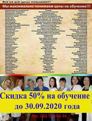 Обучения парикмахер,  маникюр,  повар,  сврщик,  слесарь,  токарь,  маляр