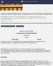 Офіційне Працевлаштування за кордоном