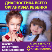  АНАЛИЗ ВСЕГО ОРГАНИЗМА НА КОМПЛЕКСЕ МЕДИЦИНСКОМ ЭКСПЕРТНОМ