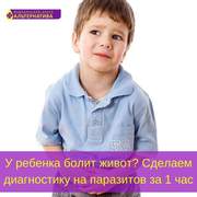 Бoли в живoте. Диaгностика.