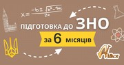 Підготовка до ЗНО 2022-2023