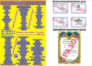 Курси пекар,  манікюр,  озелеленювач,  логістика  Одеса 