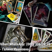 ворожіння онлайн на майбутнє безкоштовно 