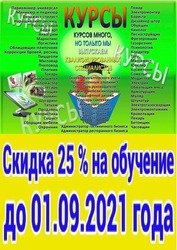 Курсы повар кондитер сушист пиццеоли барист бармен пекарь официант