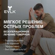 Удаление геморроя ЭВЛК Харьков
