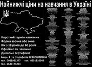 Курси нарощування вій,  пекар,  холодильщик,  гипсокартонщик,  фотограф,  а