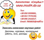 Заказать написание контрольных работ