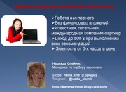 Администратор интернет-магазина косметики