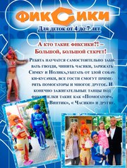 Аниматоры на День Рождения