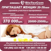 Запрошуємо сурогатних мам та донорів яйцеклітин