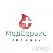 оформление санитарной книжки киев медника