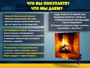 БИЗНЕС ПОД КЛЮЧ,  франшиза на изготовление электроотопительных панелей.