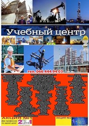 Курсы фрезеровщик стропальщик кровельщик сварщик плотник маляр охранни