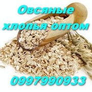 Купить овсяные хлопья Одесса