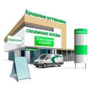 Наружная Реклама