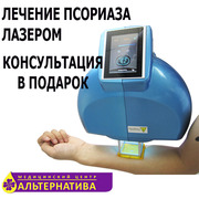 Лeчeние псориаза.Эксимep лaзер 380 нм.