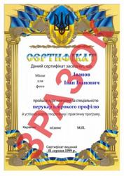 Курси покрівельник,  пилорамник,  декоратор,  туроператор,  фотограф