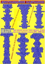 Курси кондитер,  тату,  бетонщик,  холодильщик,  пилорамник