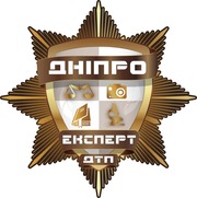 Днепр Автомобильная независимая экспертиза,  Независимый эксперт ДТП Ав