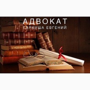 Послуги адвоката під час затоплення майна Київ.