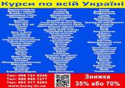 Курси перукар,  манікюр,  кухар,  зварник,  електрик,  слюсар,  шугарінг,  ві