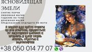 Ясновидящая и экстрасенс онлайн – гадание и магическая помощь